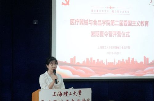 醫心向黨，筑夢青春 醫療器械與食品學院第二屆愛國主義教育暑期夏令營開營啦